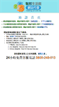 Mobile Screenshot of carelink.com.tw